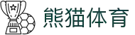 熊猫体育(中国版权)官方网站_最全赛事直播平台
